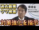 20251028_確かに、『クマ被害 陸上自衛隊出動』は陥落的な気がする。
