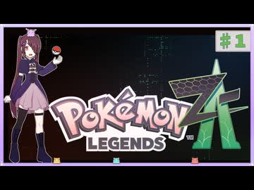 【VOICEROID実況】ミアレシティに遊びに行きました！【ポケモンZA】