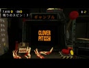 【 CloverPit 】#26