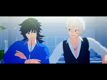 【鬼滅のMMD】冨岡と不死川【モデル配布あり】