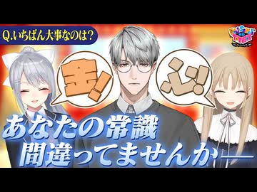【出演：樋口楓/一橋綾人/シスター・クレア】にじさんじのTOYBOX！
