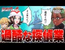 【ポケモンレジェンズZA】擬人化ポケモン娘たちと行くミアレシティの冒険 part4【ゆっくり実況】【ポケモン擬人化】