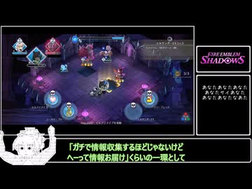 【#4】真占いを吊りたいFEシャドウズ
