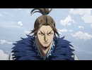 キングダム 第6シリーズ　第4話　趙の国門