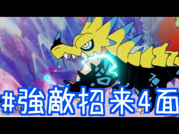 【ラタタン解説プレイ】強敵招来4面ボス立ち回り攻略解説！　ビリーデカドン