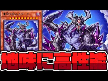 【遊戯王】 地味に強い字レア！本当に地味だけど刺さったら強そう 『蒼穹を睨めるダーク』 【ゆっくり解説】