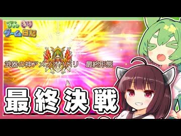 ツヨスギテ＝クサハエル・ソードが本当に強すぎて草生えるゲーム【ぶきあつめ ～なんでも武器になるRPG～】