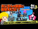 【ゆっくり実況】49さいのスプラトゥーン3 #80 センシティブな仮装でブキを可愛がるブキチ杯【ガチエリア】