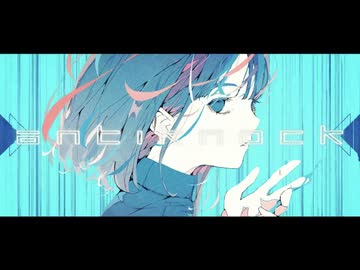 アンチノック / Covered by うにくろっく