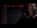 [BIOHAZARD RE:4]過去の女に想いを馳せて、私のレオンが走ります。[ゆっくり実況プレイ]パート2