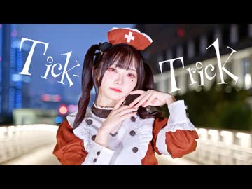 【ハロウィン】Tick-Trick 踊ってみた【にろ】