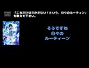 葵(電脳ヒメカ)動画(2)：「これだけは欠かさない！という、日々のルーティンを教えてください」