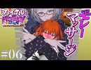 #06 女同士、テント、マッサージ。何も起きない…｜FGOファイナル・ハロウィン2025
