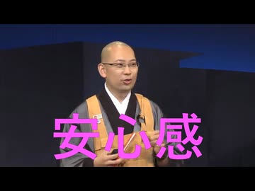安心感