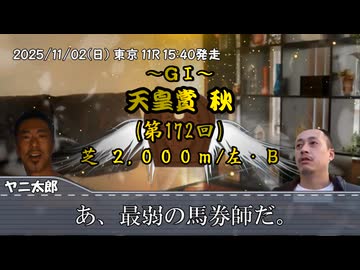 お前を、プラス収支へ誘う…！！.mp89（天皇賞 秋）