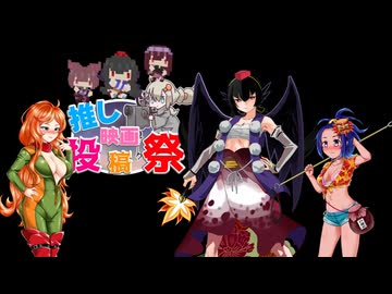 【第2回ボイスロイド推し映画投稿祭】後宴2【ネタバレ】