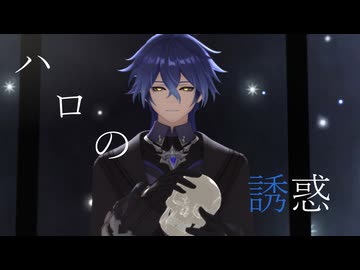 【原神MMD】ハロの誘惑【フリンズ】