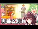 妹に伝説を見せてウェポチチと再会したらずんだもんが喘ぐゲーム【ぶきあつめ ～なんでも武器になるRPG～】