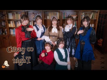 【香港７人】Crazy ∞ nighT　踊ってみた【ハロウィン】