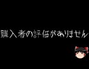 【ゆっくり怪談】ChatGPTで怪談作ってみた。その251【AI怪談】