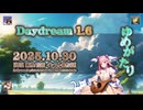 ♪ Daydream 1.6 ―ゆめがたり―【毎日 新作/更新インスト自作曲】