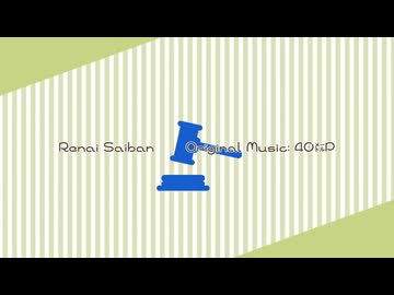 【Kevin】恋愛裁判 【SynthesizerVカバー】