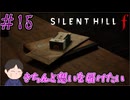 【2週目】　あの時、想いが通していればな　 「サイレントヒルｆ」　＃15