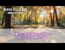 【関数文法】数式っぽい日本語文を作ったので会話します。