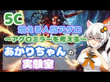 【MTGA】あかりちゃんの実験室 -驚嘆の救い手、スパイダーウーマン-【パイオニア】