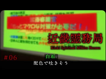 近畿霊務局〃セーラー服とライフル銃気味な実況プレイ 06