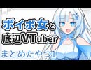 YouTubeで5年間活動してチャンネル登録者数75人のアカウントがニコニコ動画に落ち延びてきた話