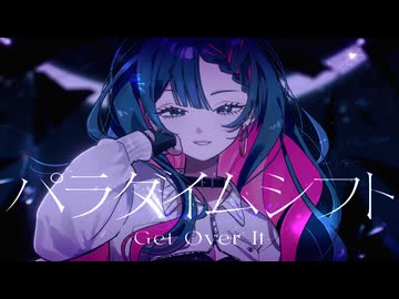 パラダイムシフト-Get Over It- / 鏡音リン【MV】