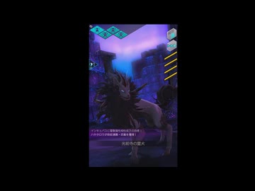 【メガテンD2】アウラゲート２EXフルオート