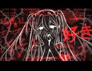DECO*27 - カイコ feat. 初音ミク