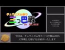 【CHUNITHM】中難易度大好きマンによる一般クラス大将戦【チュウニズム祭り三つ巴戦2025】