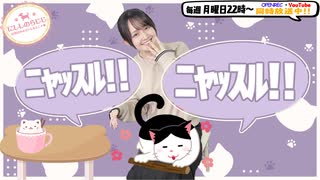 【第317回】にししのらじじ～西明日香のだいじなところ♡～【アーカイブ】