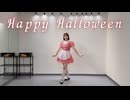 【月白まめ】Happy Halloween 踊ってみた