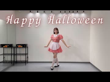 【月白まめ】Happy Halloween 踊ってみた