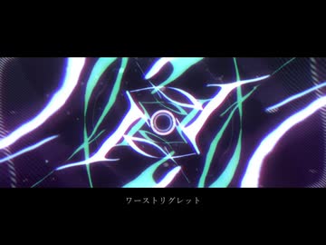 ワーストリグレット / youまん - Yus【歌ってみた】