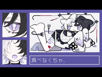 ⦇ 歌わせていただいた ⦈ 食べなくちゃ / 衝動的の人 ⦇ 夕凪潮 ⦈