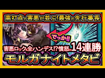 メタビ】全ハンデス最強で14連勝！強過ぎ上級害悪ロックがぶっ壊れ環境