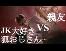 アタシのために争わないでッ【SILENT HILL ｆ】#8