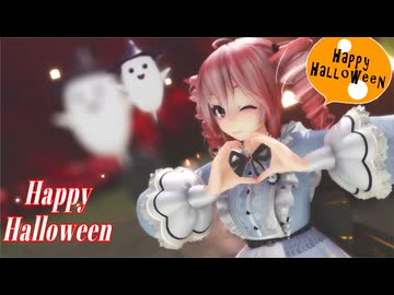 [MMD]  「Happy Halloween」 TDA式改変テトさん