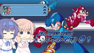 ロックマンゼクス】六花ちゃんZX #END - ニコニコ動画