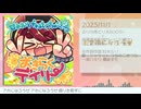 【XFD】おきらくデイリー / 甘水ルリ feat. つちのこきづち