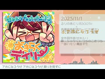 【XFD】おきらくデイリー / 甘水ルリ feat. つちのこきづち