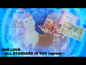 [im@sMAD グレイカナ-Tiny Star Wheel-] ONE LOVE 〜ALL STANDARD IS YOU reprise〜 (MAD PV)