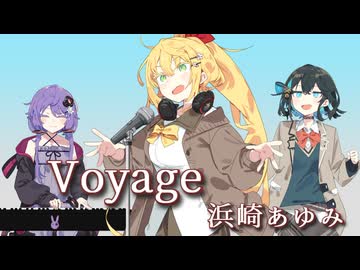 【宮舞モカ&amp;弦巻マキ】Voyage / 浜崎あゆみ【SynthesizerVカバー】