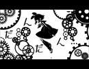 だんだん…／セネキオ【雨歌エル＆初音ミクーボカロオリジナル曲】