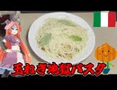 玉ねぎ入れすぎて台無しになったトマトソースパスタ